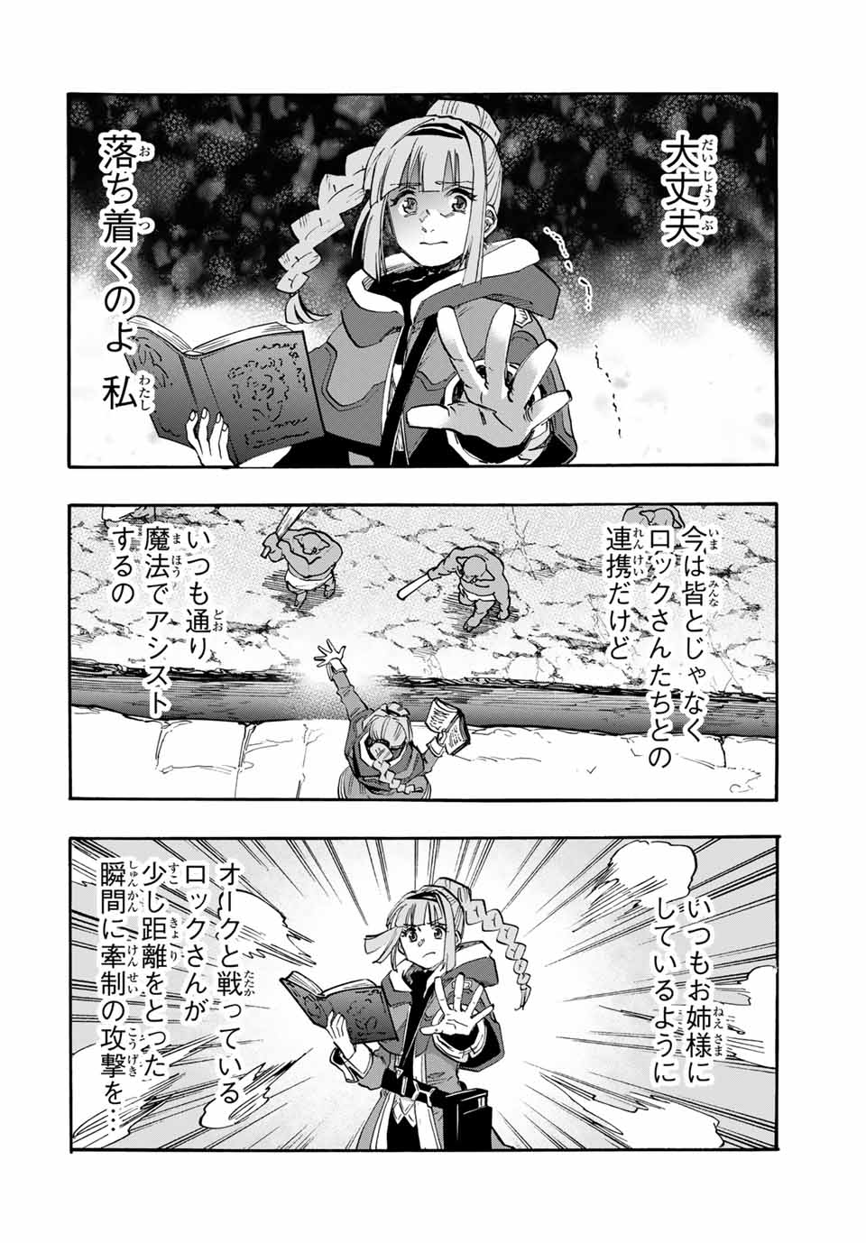 Isekai Walking Chap 93 - Next Chap 94