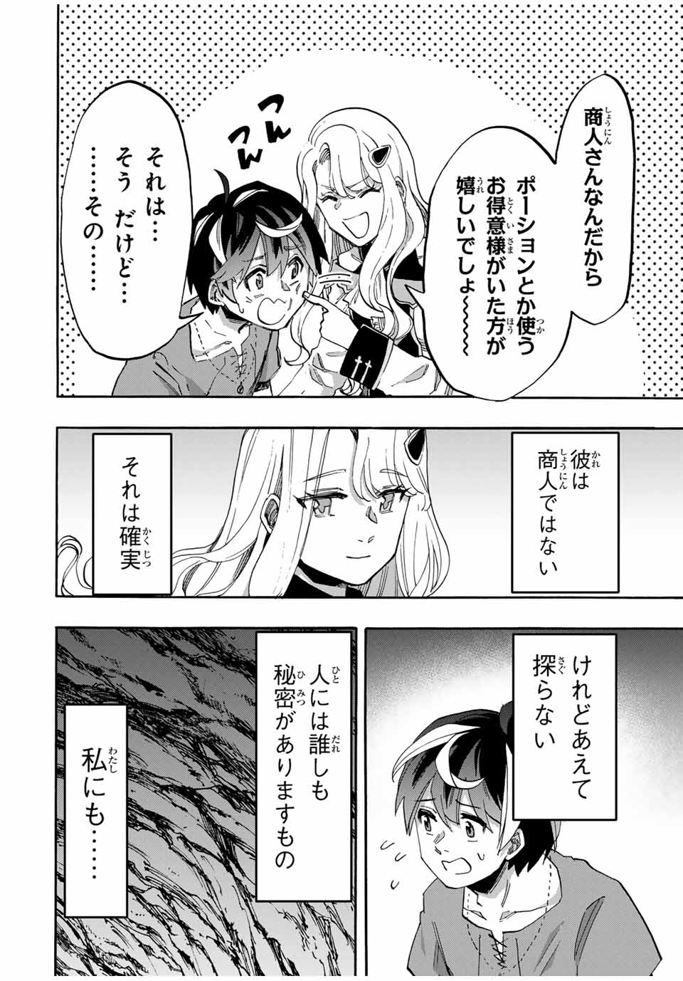 Isekai Walking Chap 90 - Next Chap 91