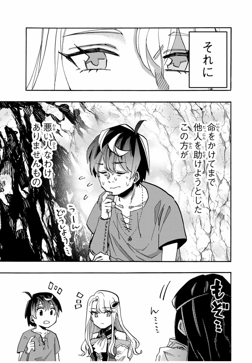 Isekai Walking Chap 90 - Next Chap 91