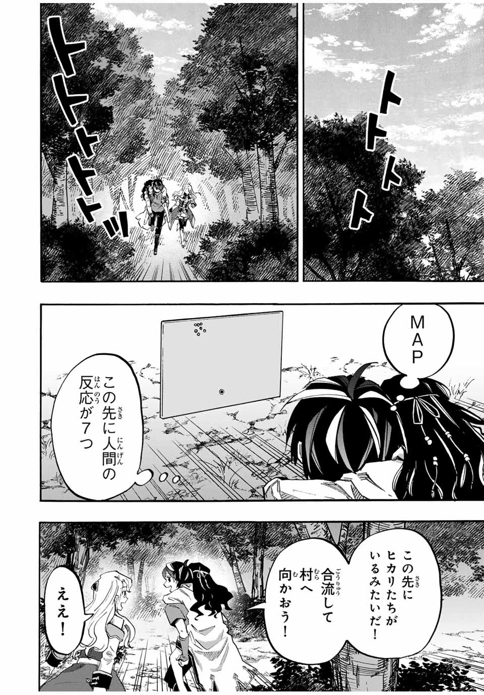 Isekai Walking Chap 90 - Next Chap 91