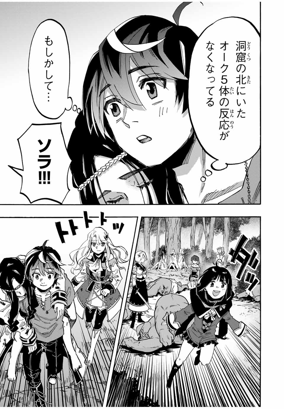 Isekai Walking Chap 90 - Next Chap 91