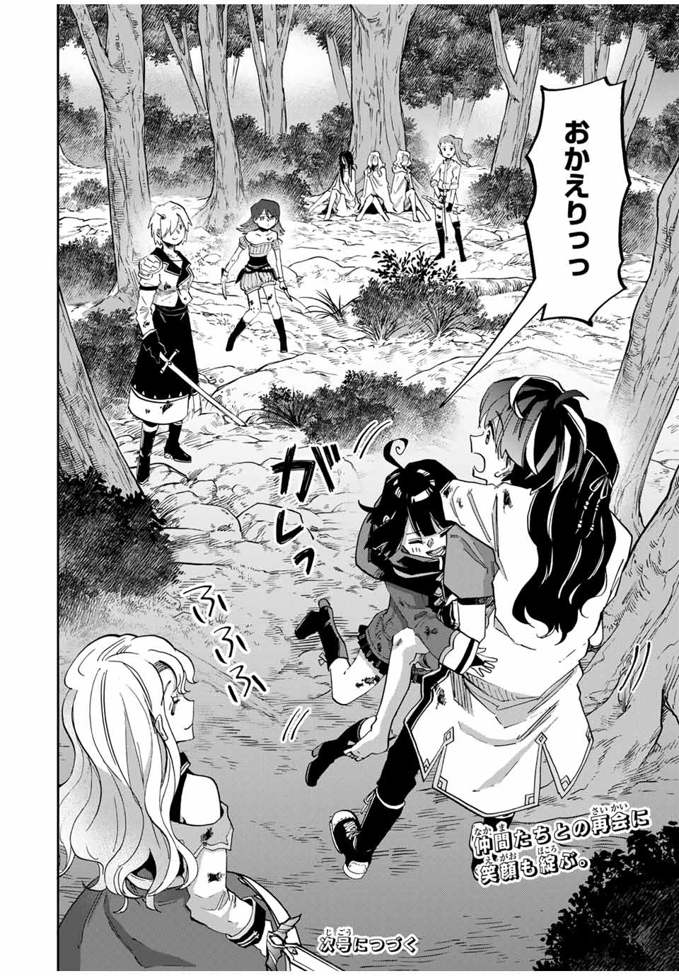 Isekai Walking Chap 90 - Next Chap 91