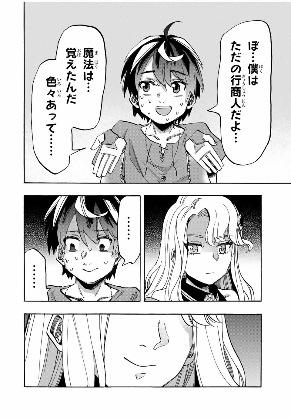 Isekai Walking Chap 90 - Next Chap 91