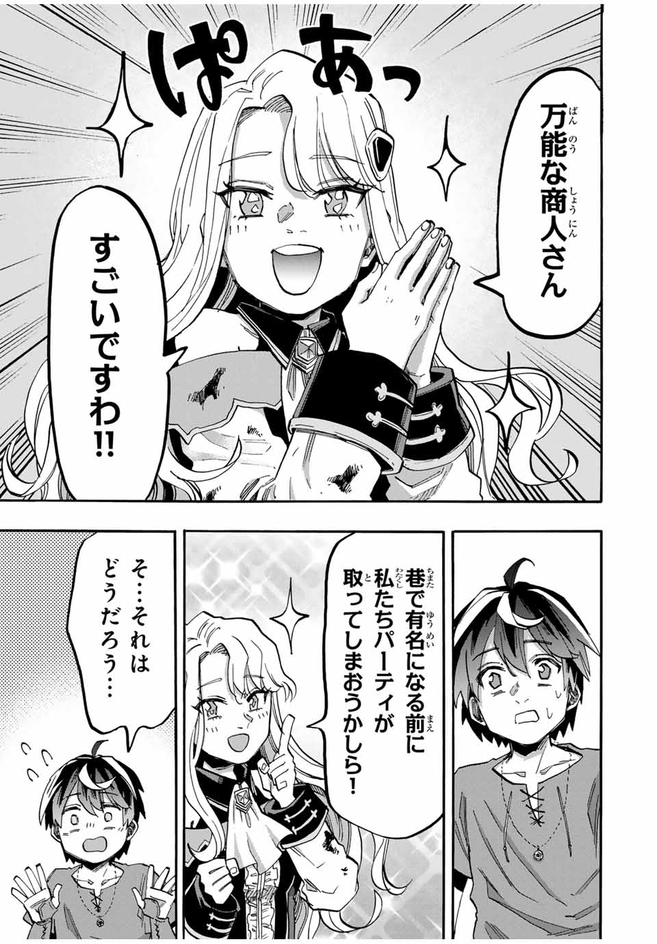 Isekai Walking Chap 90 - Next Chap 91