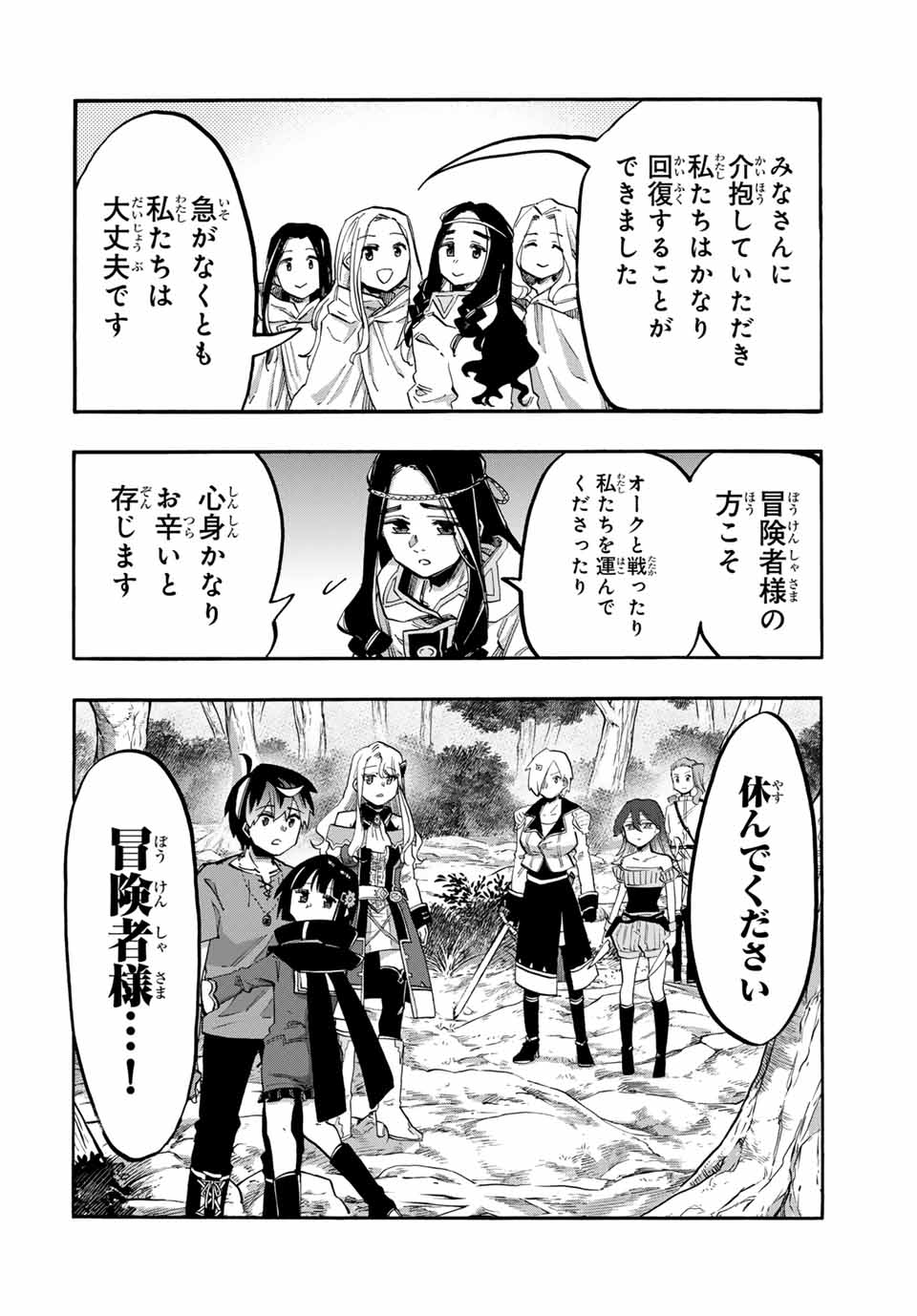 Isekai Walking Chap 91 - Next Chap 92