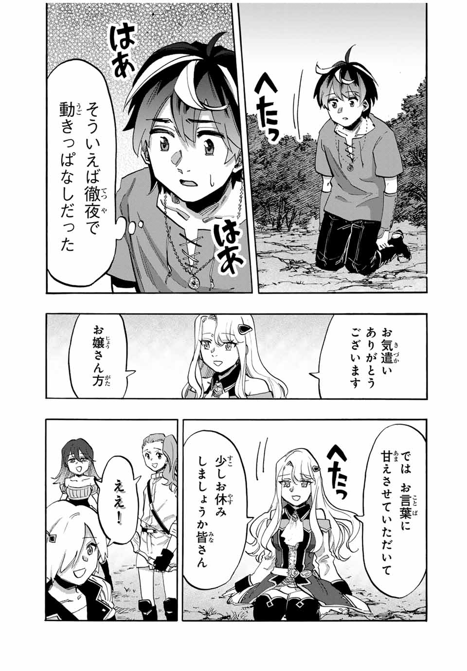 Isekai Walking Chap 91 - Next Chap 92