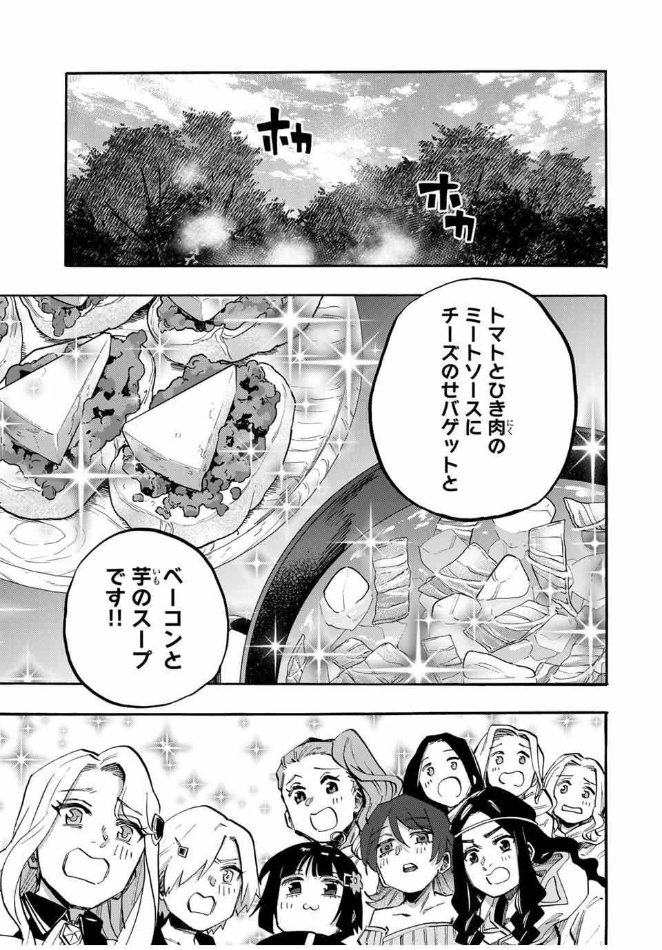 Isekai Walking Chap 91 - Next Chap 92