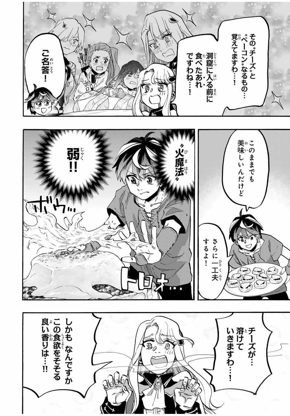 Isekai Walking Chap 91 - Next Chap 92