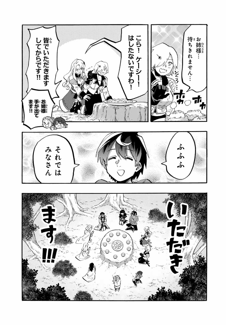 Isekai Walking Chap 91 - Next Chap 92