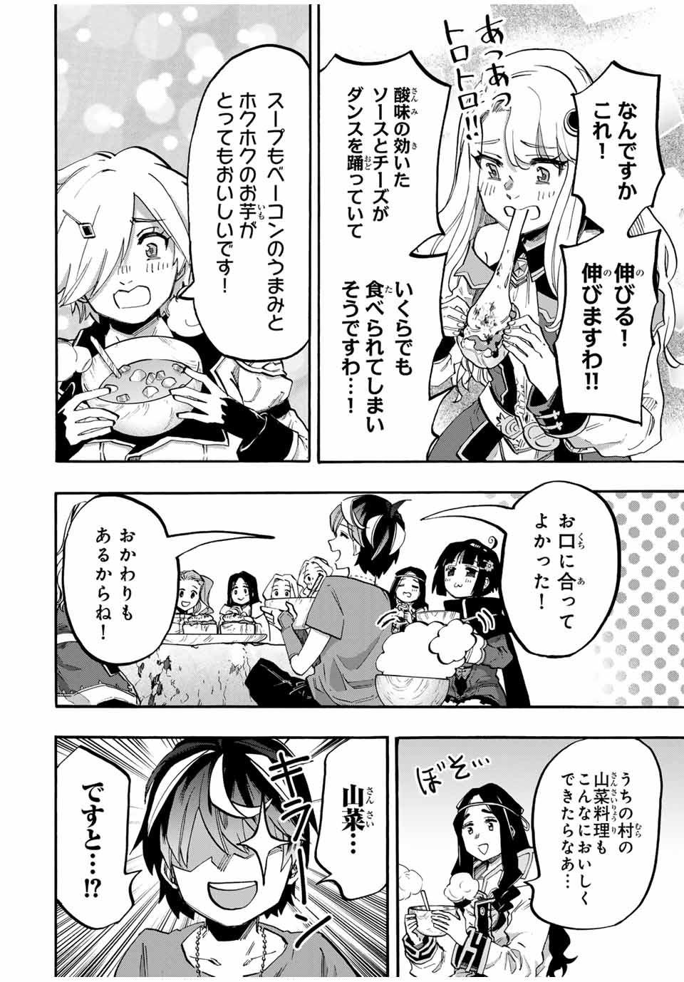 Isekai Walking Chap 91 - Next Chap 92