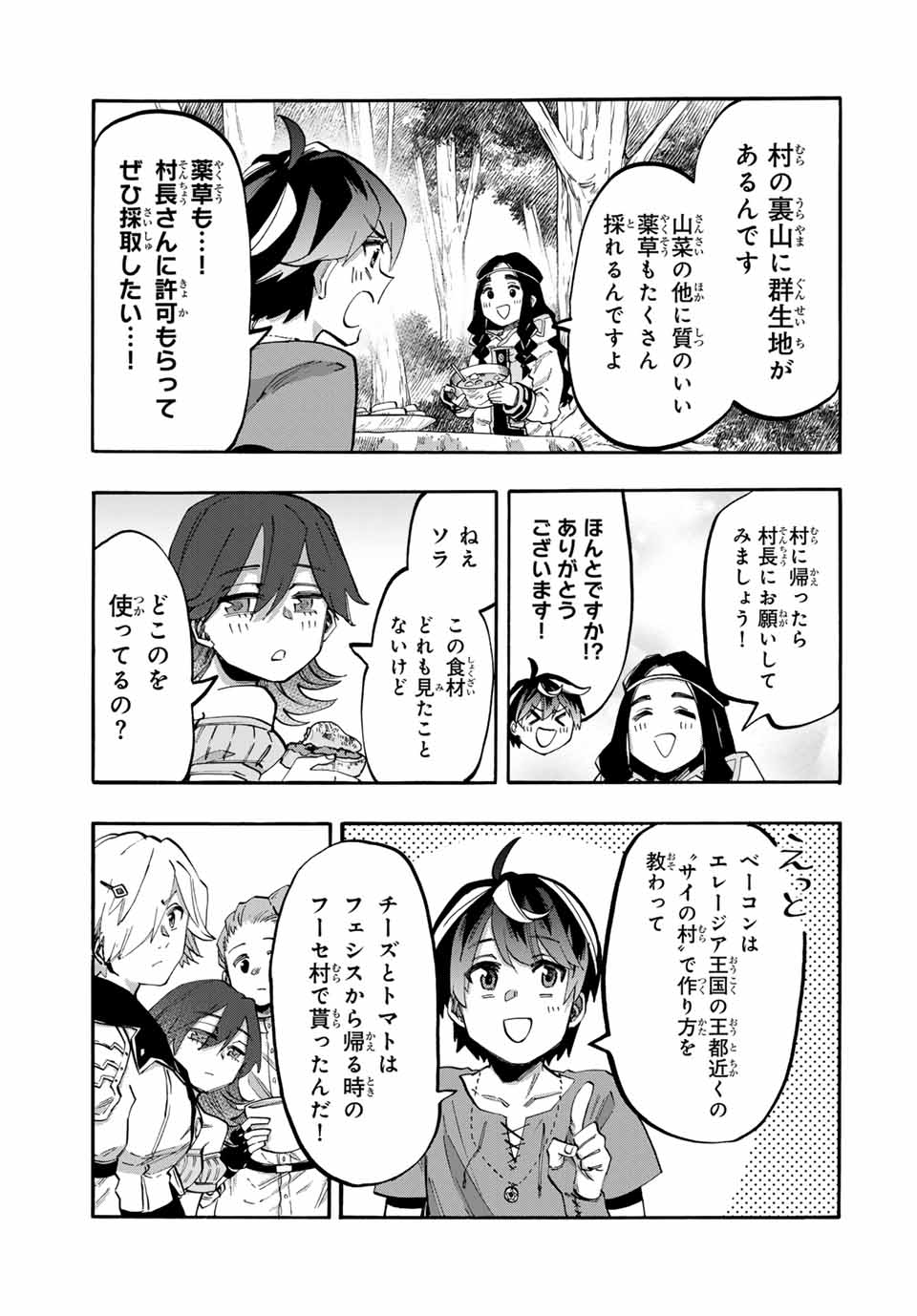 Isekai Walking Chap 91 - Next Chap 92