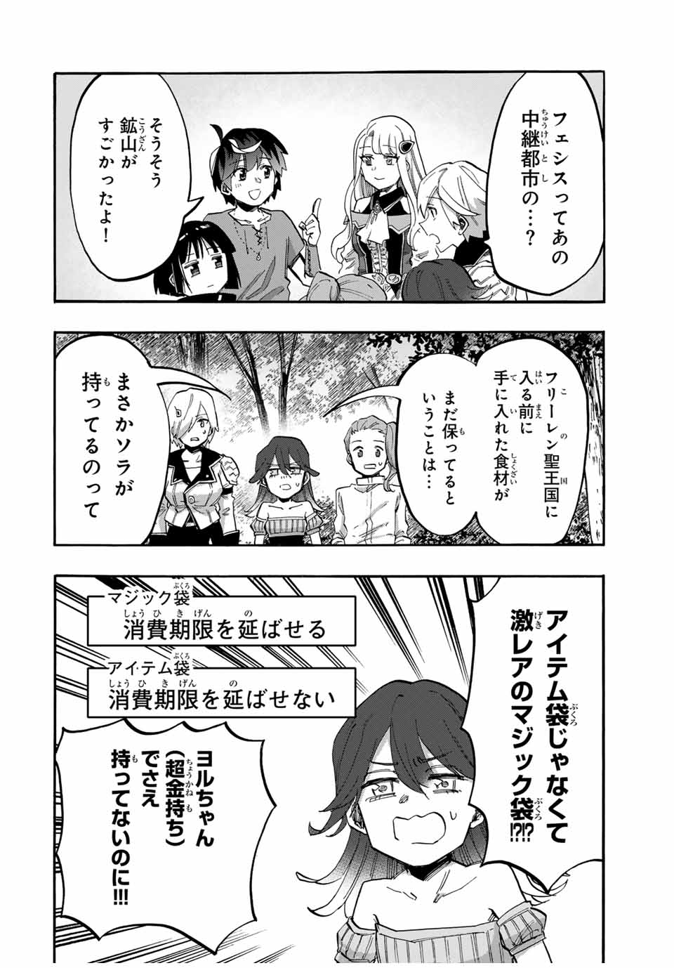 Isekai Walking Chap 91 - Next Chap 92