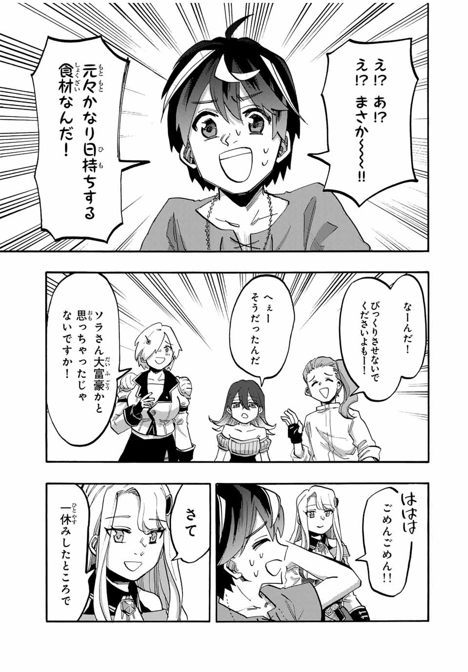 Isekai Walking Chap 91 - Next Chap 92