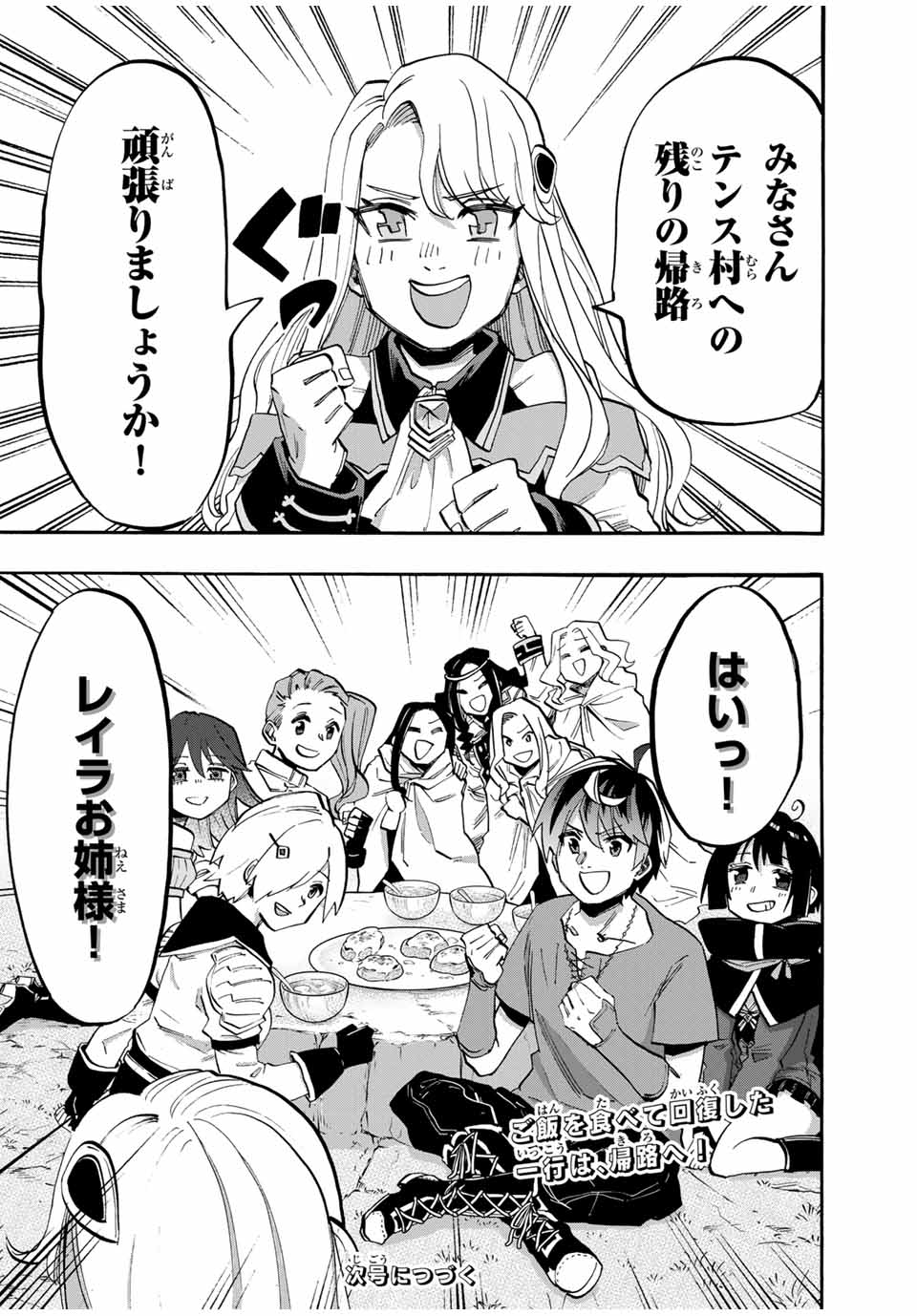 Isekai Walking Chap 91 - Next Chap 92