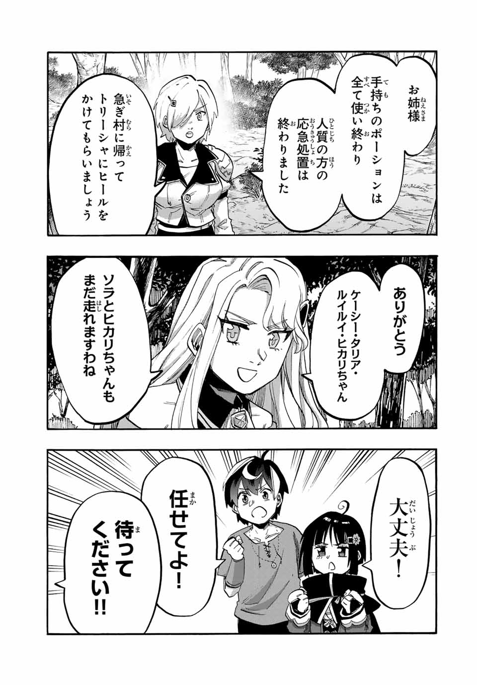 Isekai Walking Chap 91 - Next Chap 92