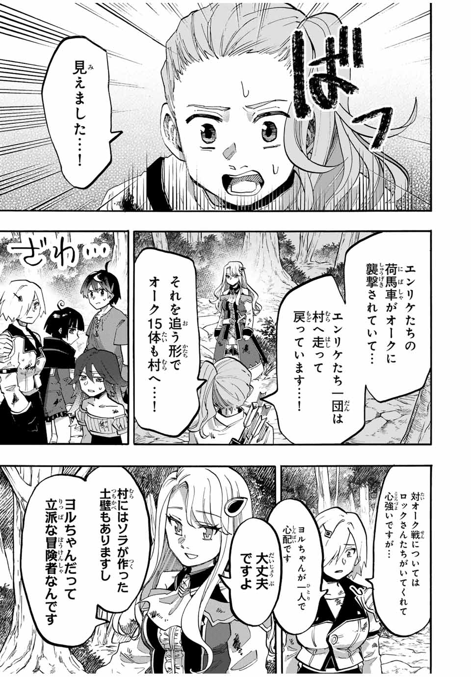 Isekai Walking Chap 92 - Next Chap 93