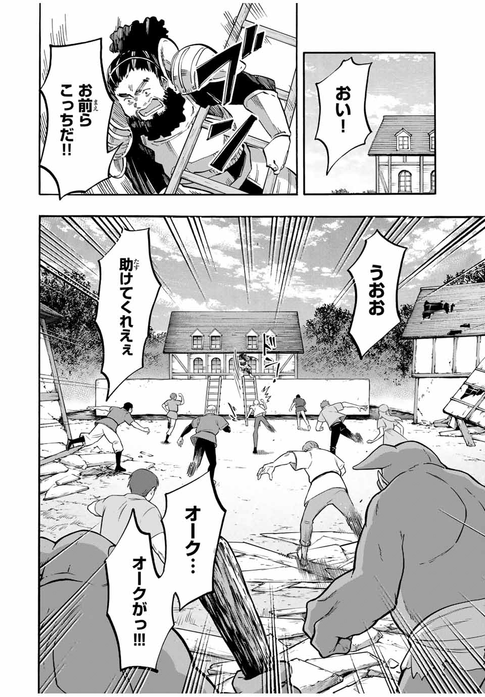 Isekai Walking Chap 92 - Next Chap 93