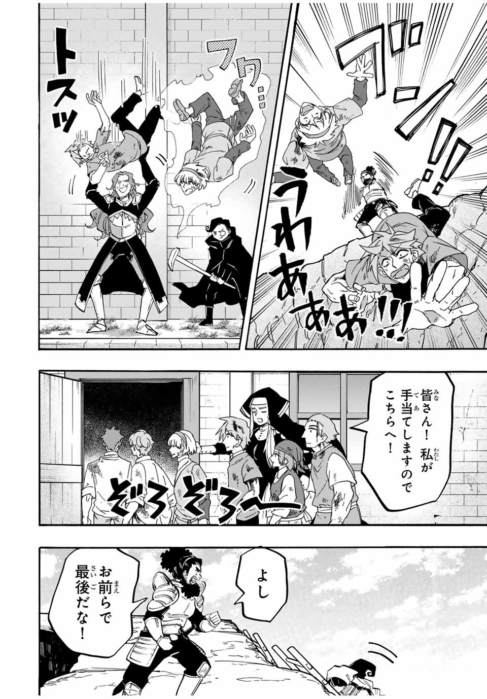 Isekai Walking Chap 92 - Next Chap 93