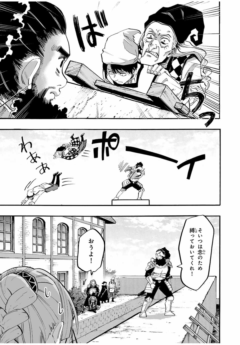 Isekai Walking Chap 92 - Next Chap 93