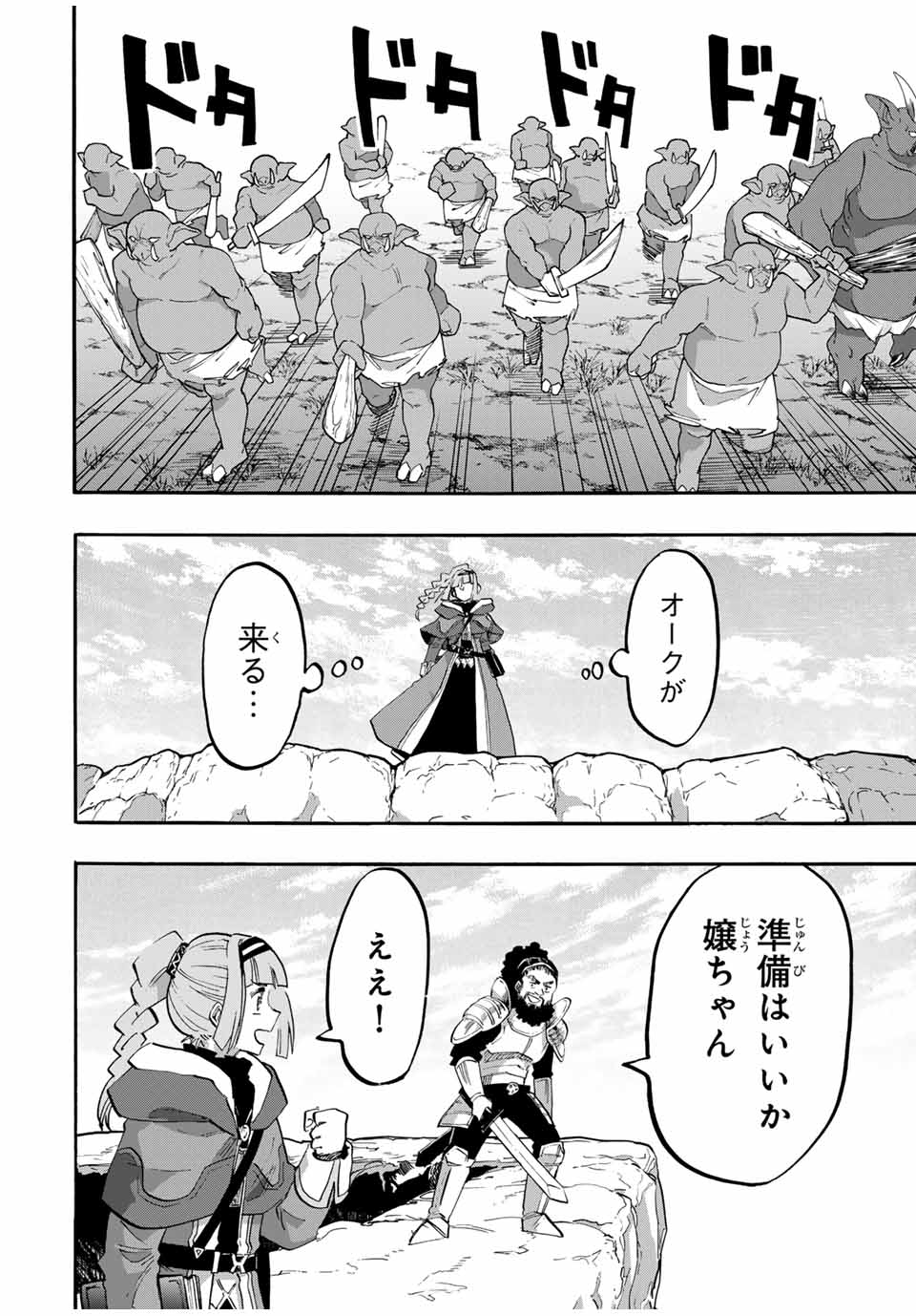 Isekai Walking Chap 92 - Next Chap 93