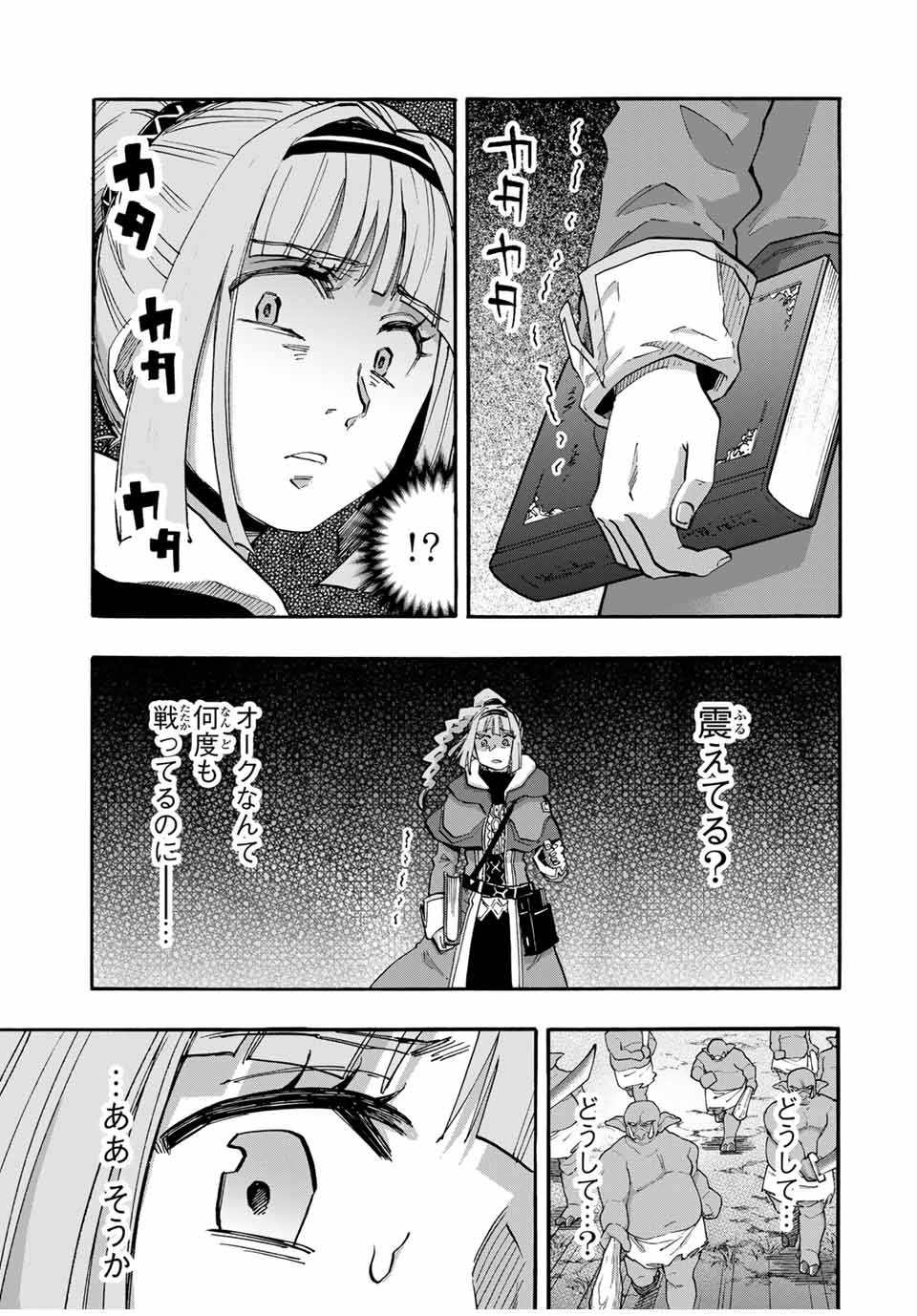 Isekai Walking Chap 92 - Next Chap 93