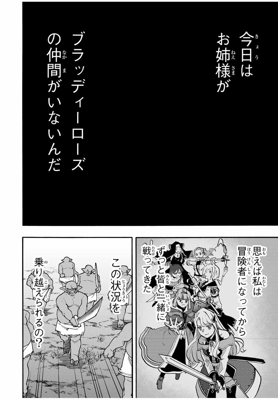 Isekai Walking Chap 92 - Next Chap 93