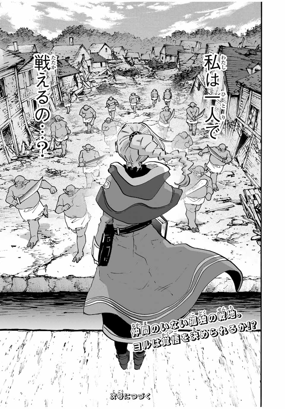 Isekai Walking Chap 92 - Next Chap 93