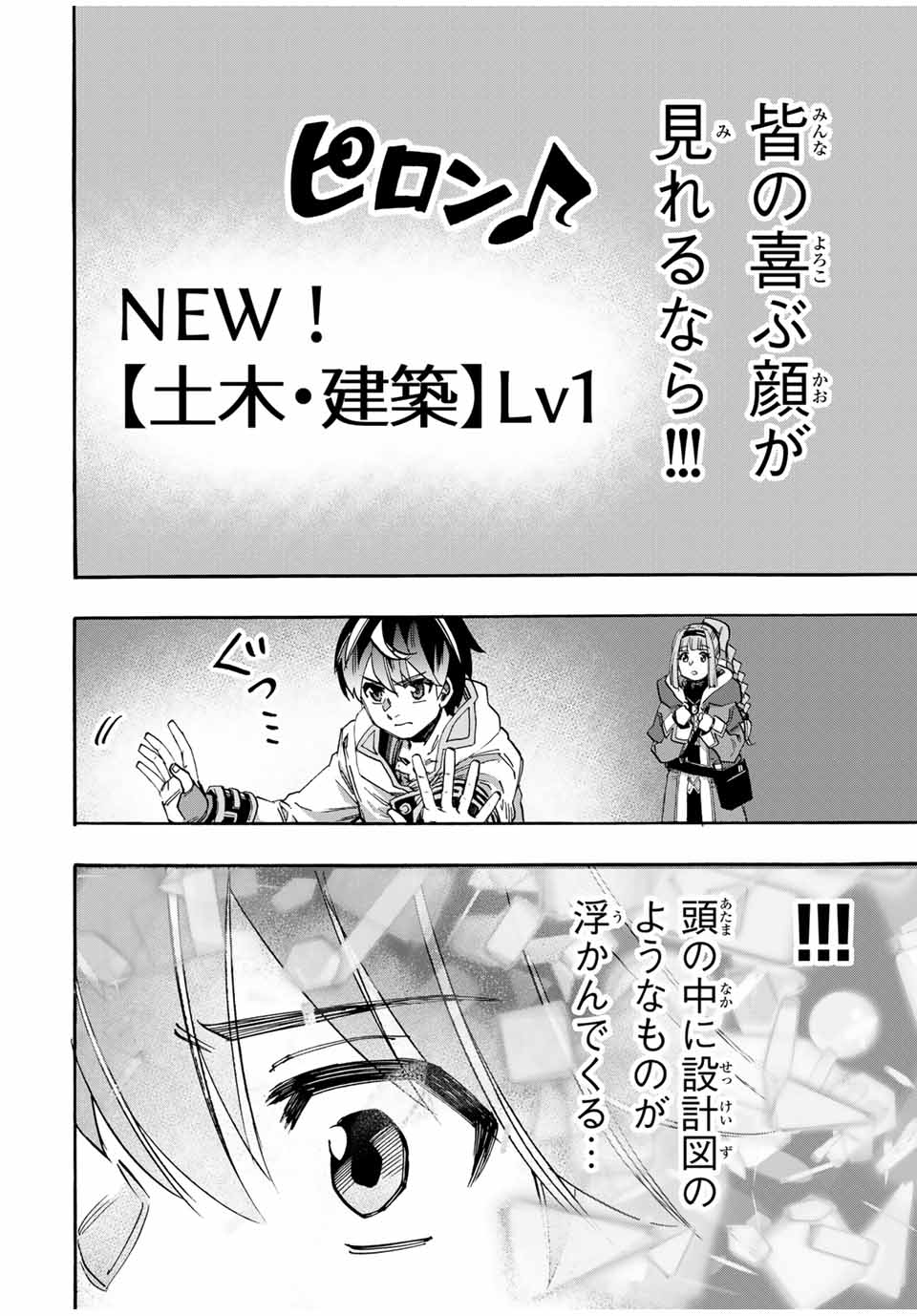 Isekai Walking Chap 97 - Next Chap 98