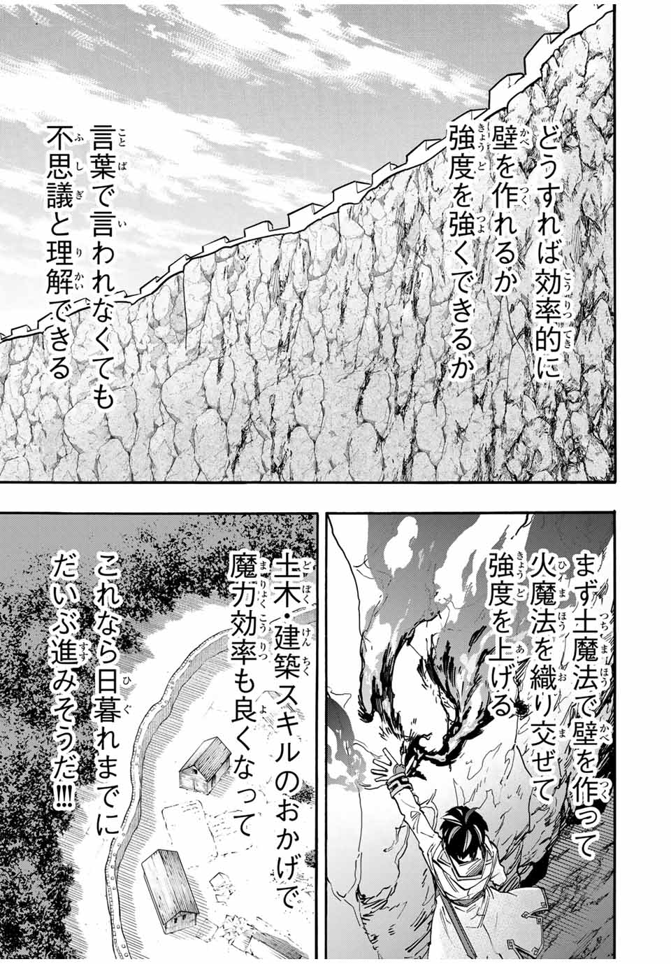 Isekai Walking Chap 97 - Next Chap 98