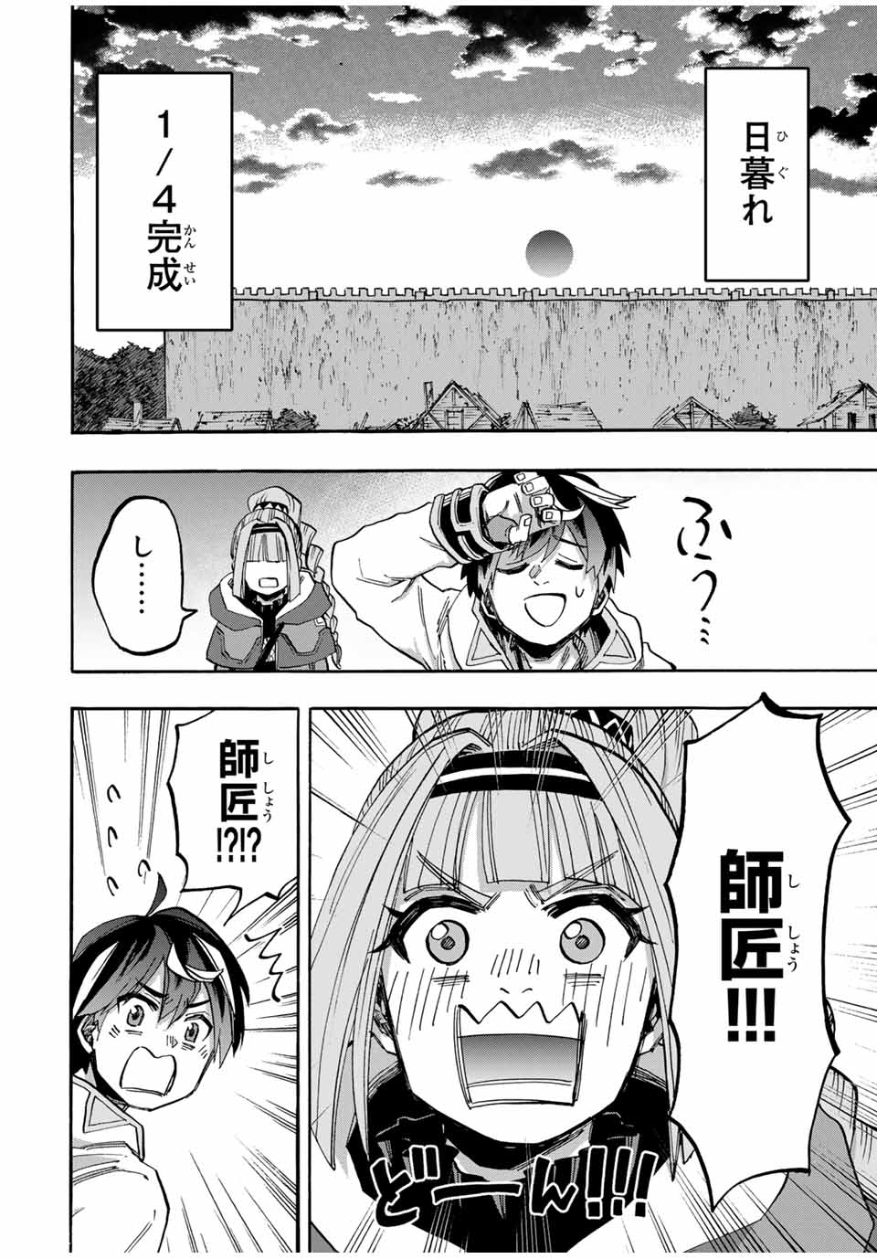 Isekai Walking Chap 97 - Next Chap 98