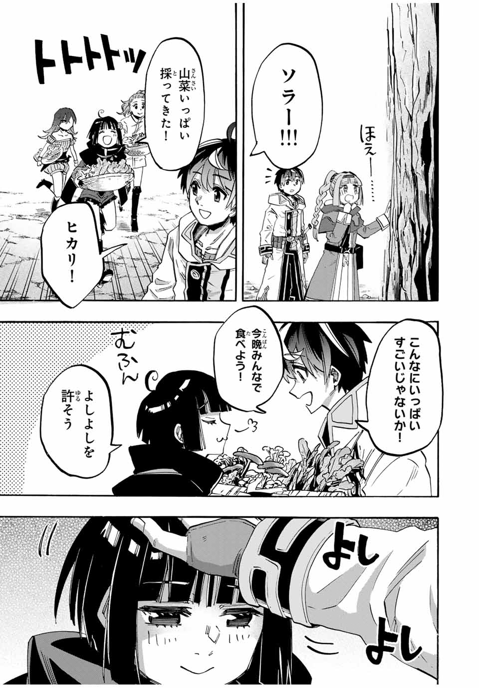 Isekai Walking Chap 97 - Next Chap 98