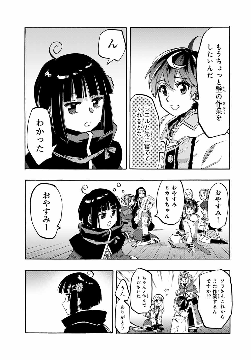 Isekai Walking Chap 97 - Next Chap 98