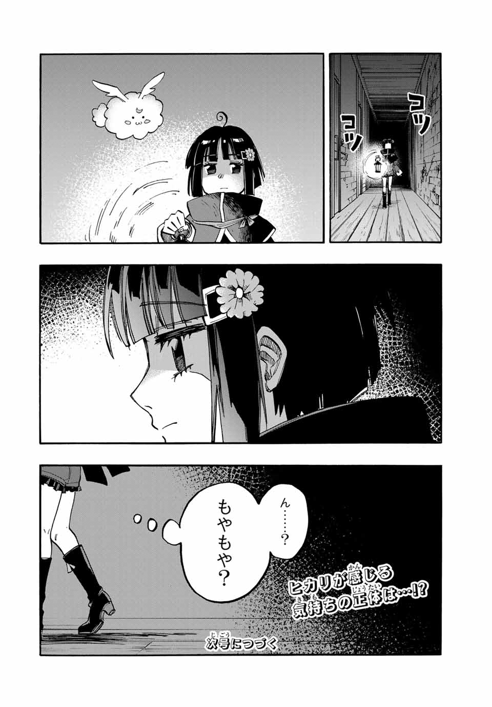Isekai Walking Chap 97 - Next Chap 98