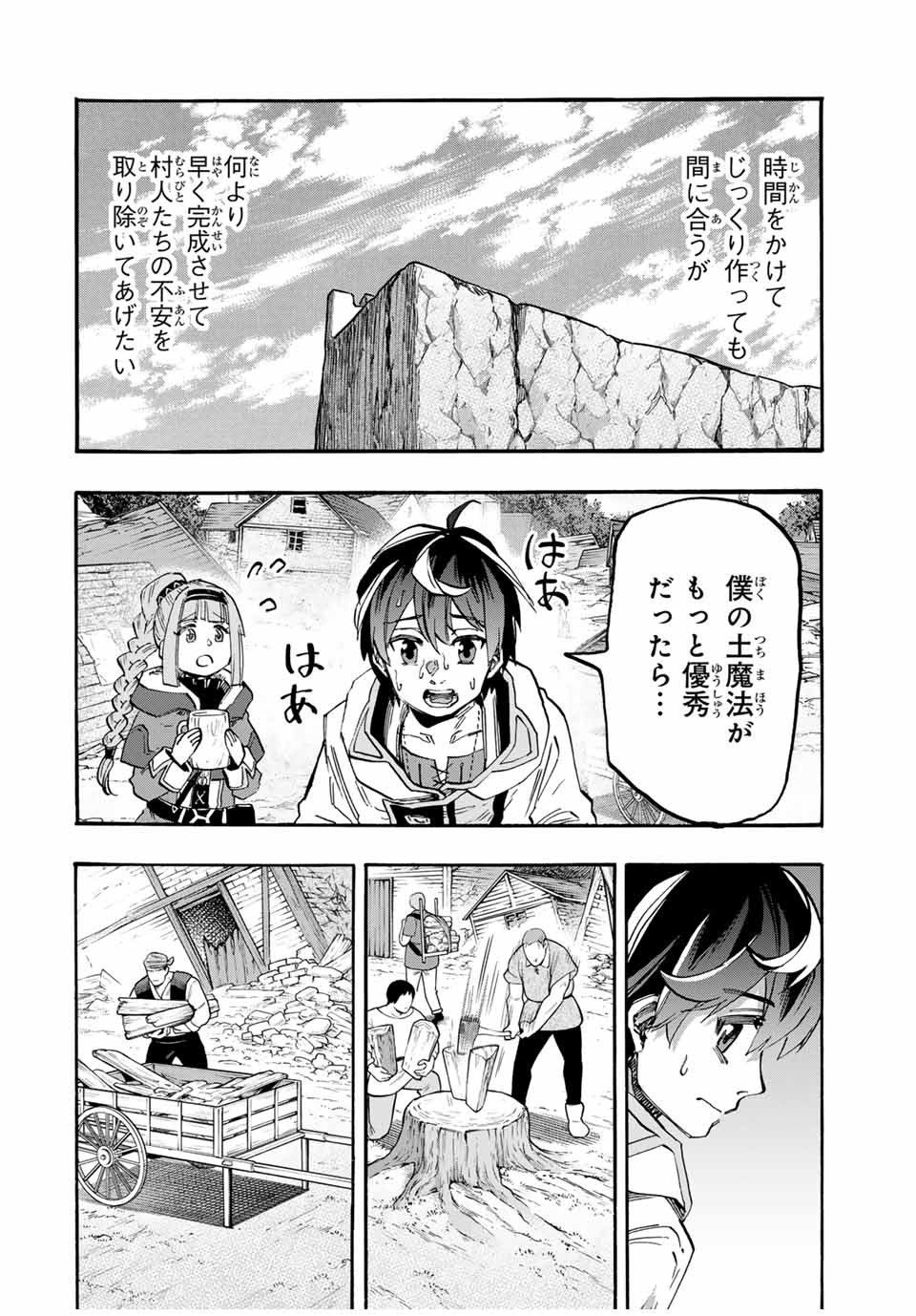 Isekai Walking Chap 97 - Next Chap 98