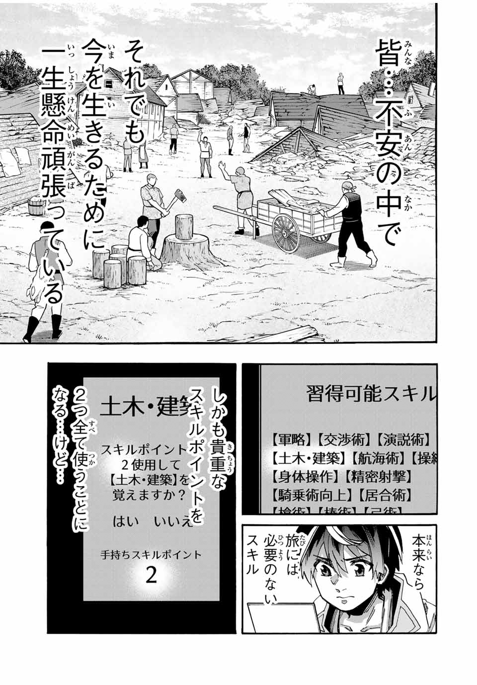 Isekai Walking Chap 97 - Next Chap 98