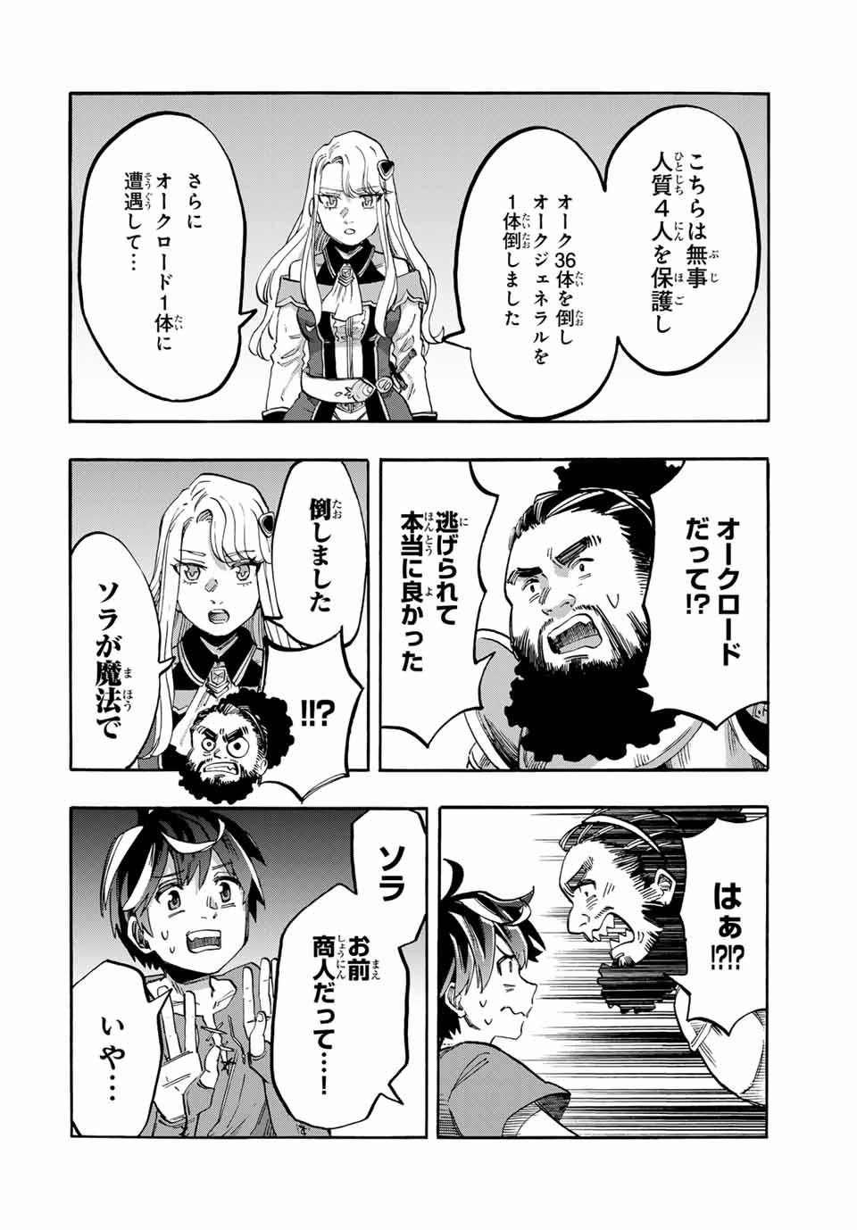 Isekai Walking Chap 94 - Next Chap 95