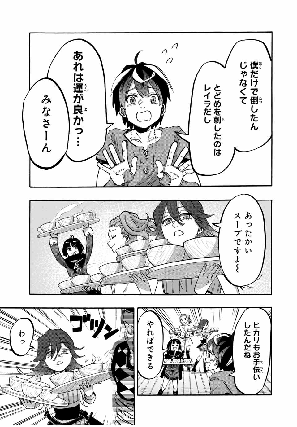 Isekai Walking Chap 94 - Next Chap 95