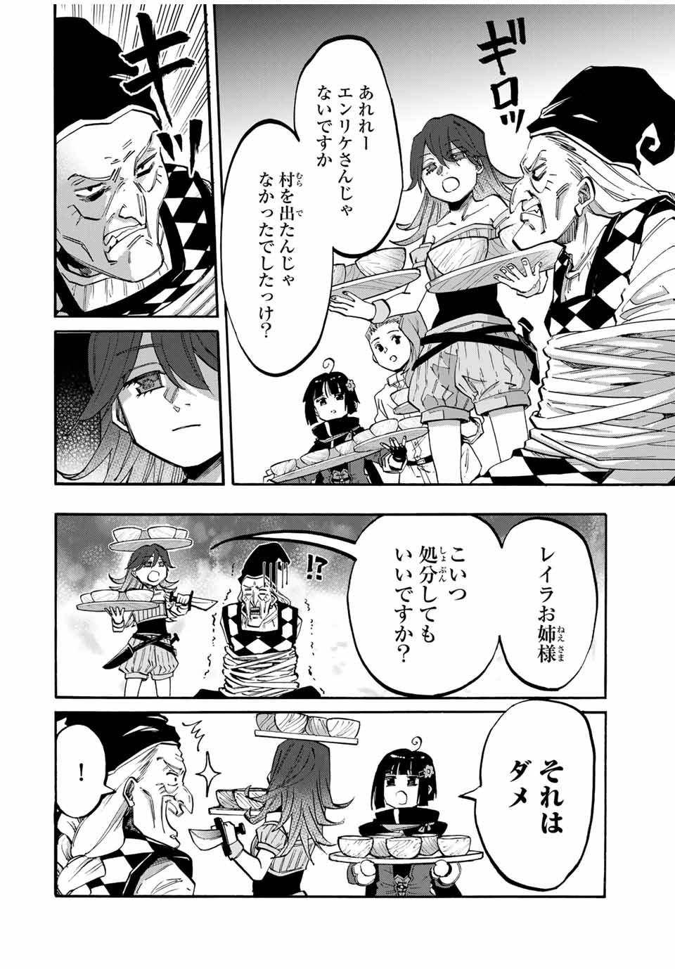 Isekai Walking Chap 94 - Next Chap 95