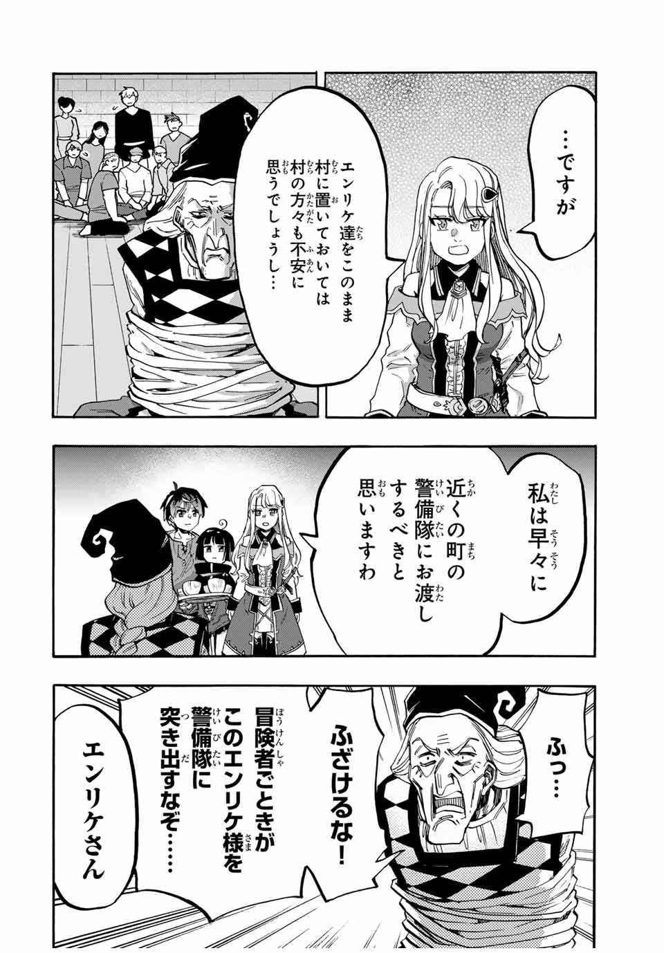 Isekai Walking Chap 94 - Next Chap 95