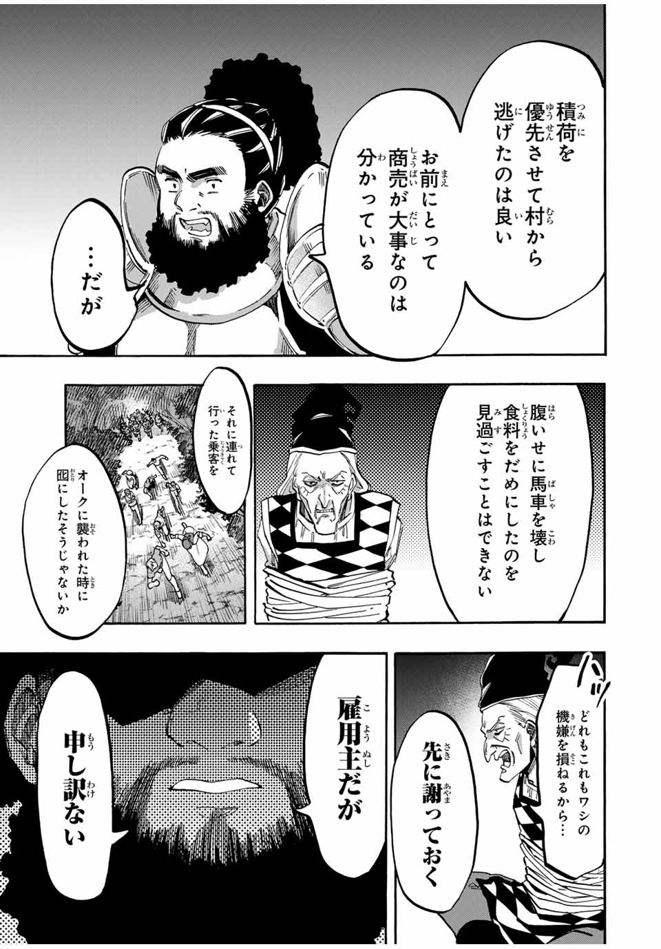 Isekai Walking Chap 94 - Next Chap 95
