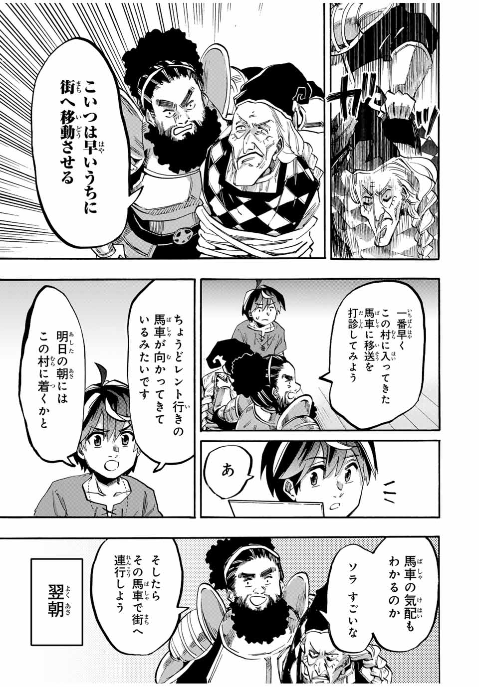 Isekai Walking Chap 94 - Next Chap 95