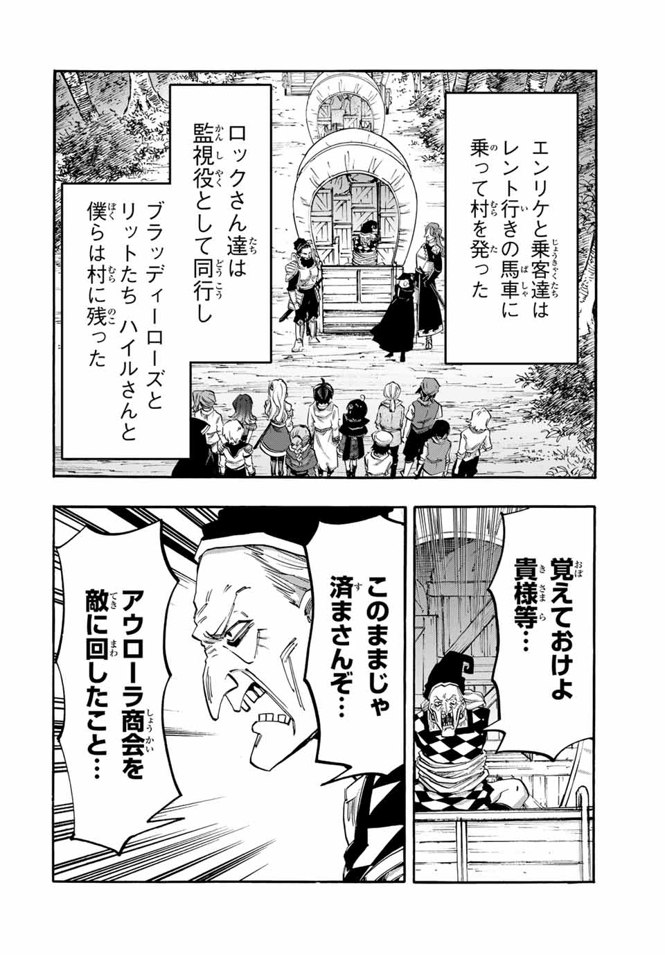 Isekai Walking Chap 94 - Next Chap 95