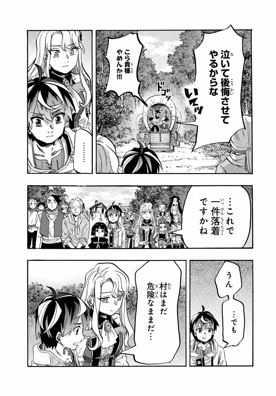 Isekai Walking Chap 94 - Next Chap 95