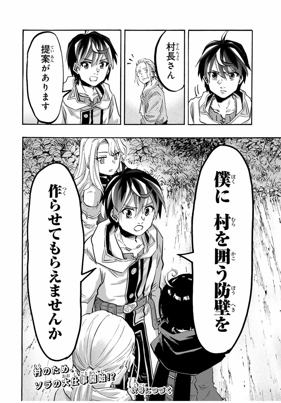 Isekai Walking Chap 94 - Next Chap 95