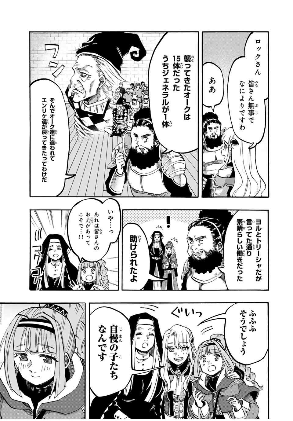 Isekai Walking Chap 94 - Next Chap 95