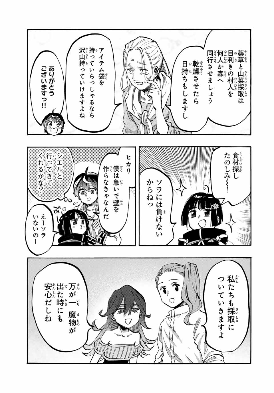 Isekai Walking Chap 95 - Next Chap 96