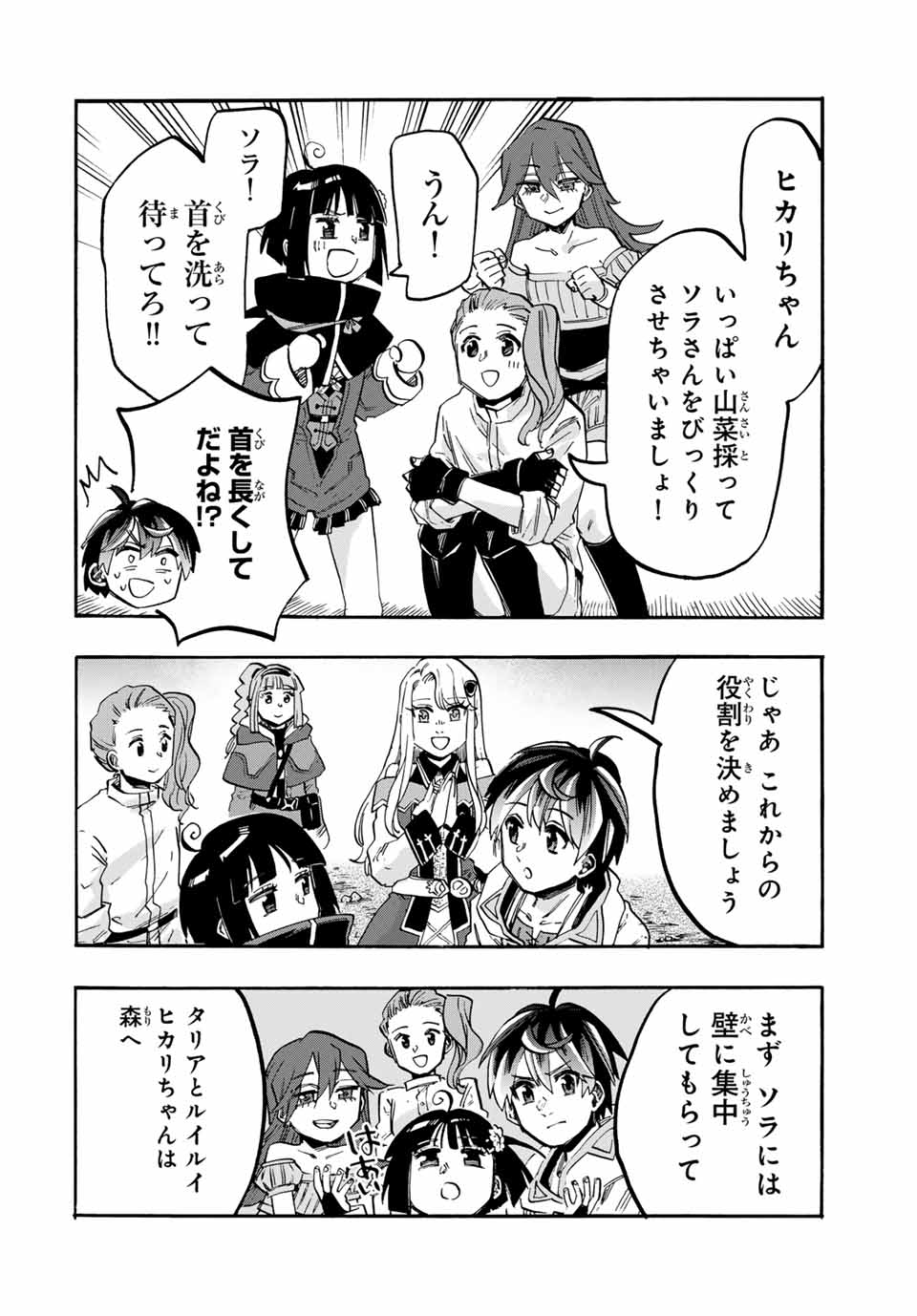 Isekai Walking Chap 95 - Next Chap 96