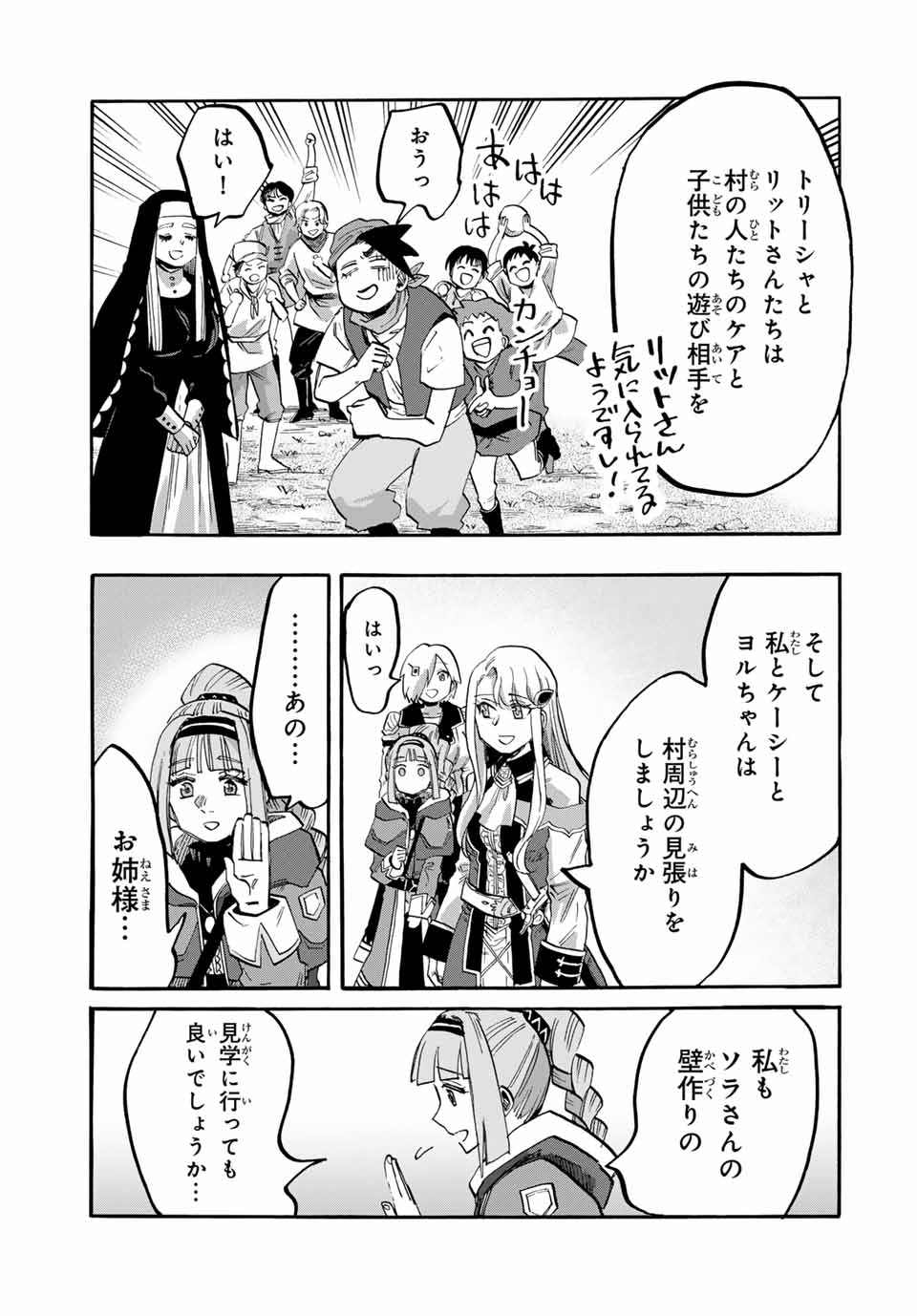 Isekai Walking Chap 95 - Next Chap 96