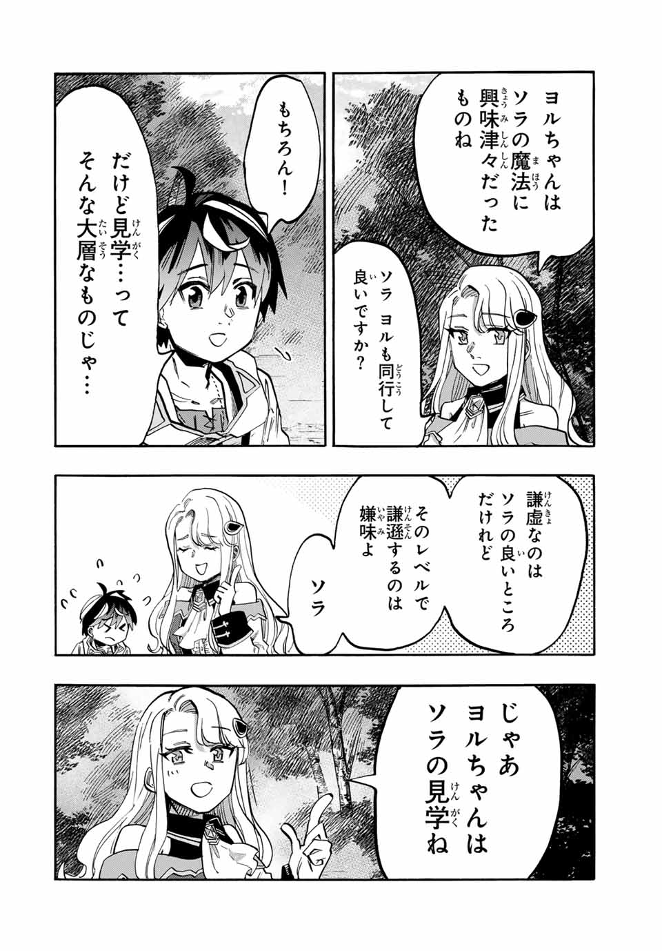 Isekai Walking Chap 95 - Next Chap 96