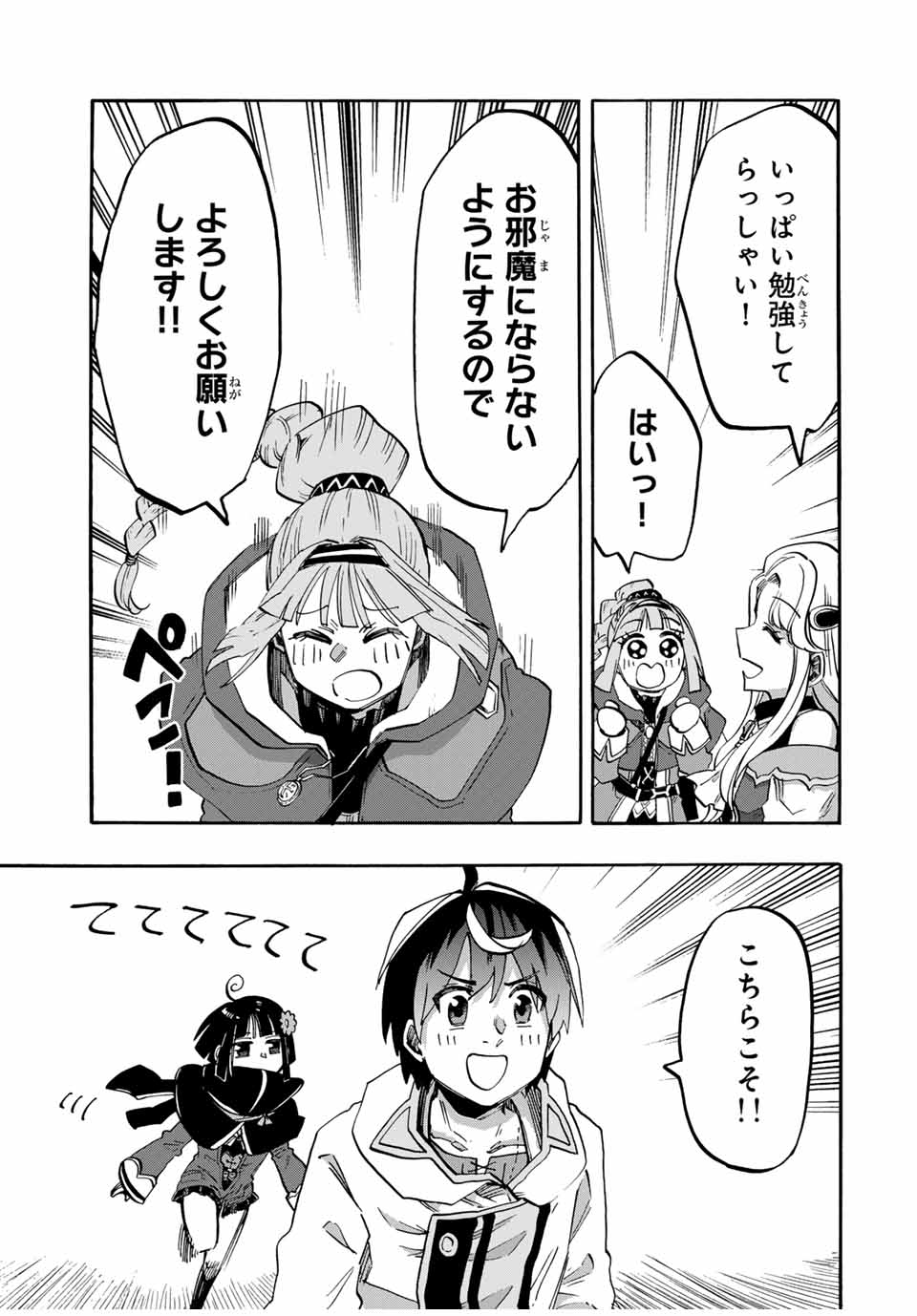 Isekai Walking Chap 95 - Next Chap 96